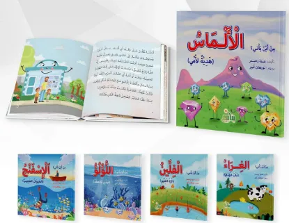 سلسلة من أين يأتي؟